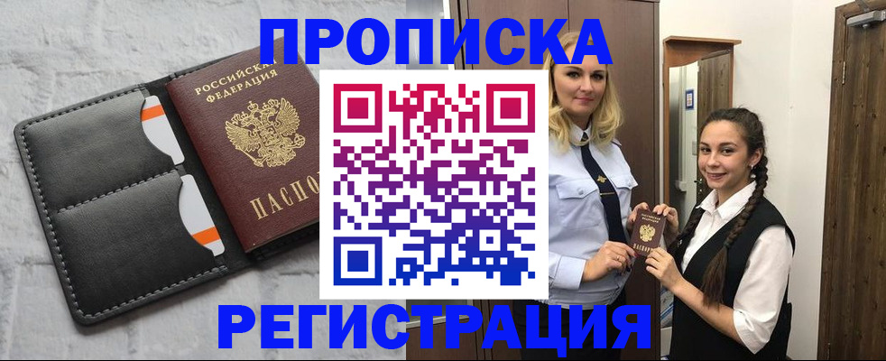 прописка в квартире в Печоре