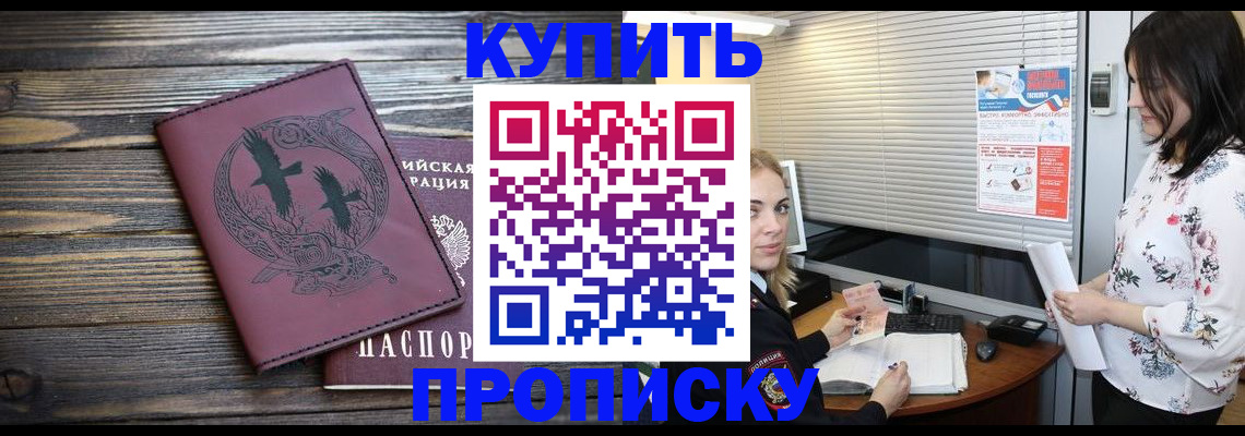 временная регистрация гарантия в Печоре