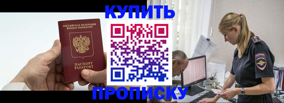 прописка поиск в Печоре